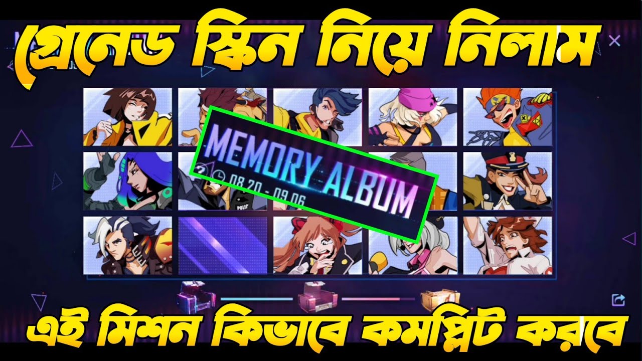 Memory Album মিশন  কিভাবে  কমপ্লিট করবে // How To Complete 4th Anniversary Event Free Fire //