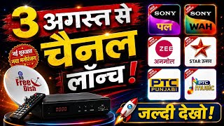 DD Free Dish 5 अगस्त 2026 से 3 चैनल हुए लॉन्च 🔥| DD Free Dish New Update Today |