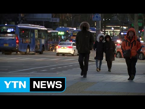 [날씨] 한파 속 출근길...대기 질 깨끗 / YTN