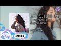 HYNN 박혜원 시든 꽃에 물을 주듯 The Lonely Bloom Stands Alone 가사 Lyrics Video