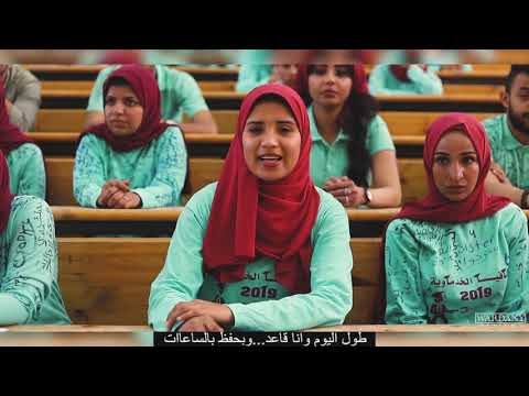 اغنيه تخرج دفعة خدمة اجتماعية اسوان 2019 خدمة ياخدمة خلاص مروحين