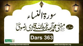 Dars 363 | Surah Nisa Tafseer | Mufti Asif Abdullah Qadri Rizvi