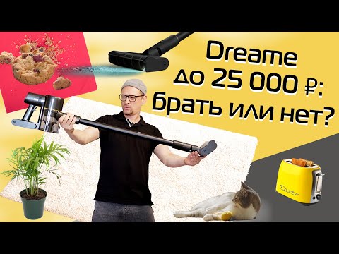 Dreame R10s Pro Vacuum Cleaner Review: Everything Really Important in 9 Minutes (2025)