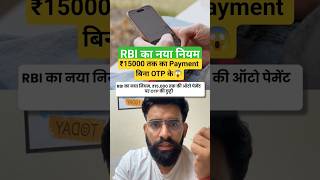 RBI New Rules #currentaffairs #shortsfeed #shorts #shortsviral #lalitrajput #viral #rbinews