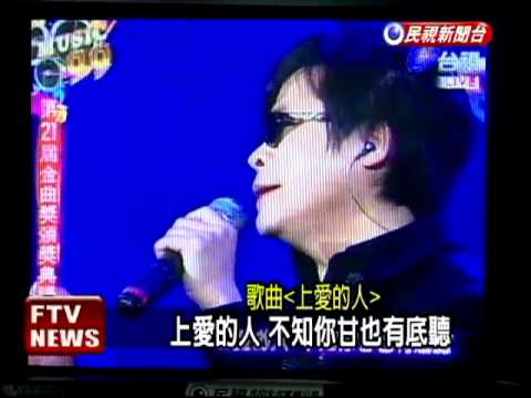 唱父成名曲 洪榮宏兄弟眼眶紅－民視新聞