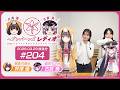 【映像あり】芹澤優と古賀葵のヘブンバーンズレディオ #204