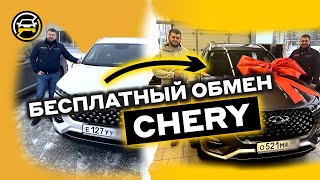 Владельцам Chery Tiggo (4, 7, 8) (pro, pro max) - пример как можно бесплатно менять машину из-за ЛКП