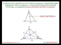 17 Медианы, биссектрисы и высоты треугольника  Геометрия 7 класс