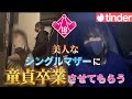【18禁】シングルマザーに童貞卒業お願いすれば卒業できるんじゃないか〜後編〜