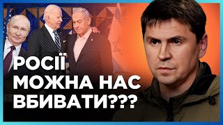 😡 НЕ ПІДБИРАВ СЛІВ! ПОДОЛЯК: Чому над небом Ізраїлю можна збивати ракети, а над Україною - ні?!