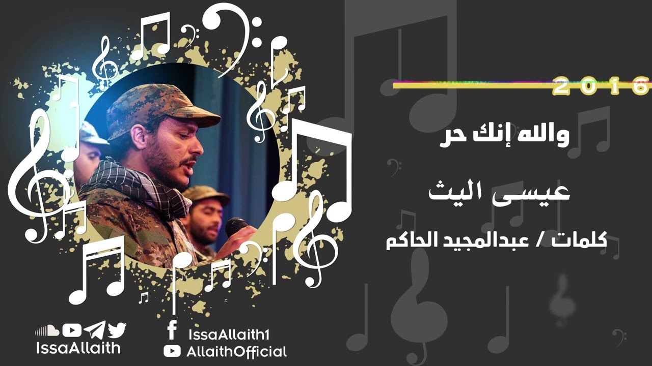 والله إنك حر اشرت الجوازي