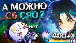 400+ КРУТОК в баннер Сяо | F2P хотел С6, пока не произошло ЭТО... | Genshin Impact