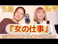 【舞台挨拶】『女の仕事』加藤絵莉(合田役) 下城麻菜(ユカ役) 長谷川千紗(主演:チサ役/リモート) 品田誠(主演:大野役)ひと:みちゃん(出演/リモート)@シネマスコーレ(2023.11.24)