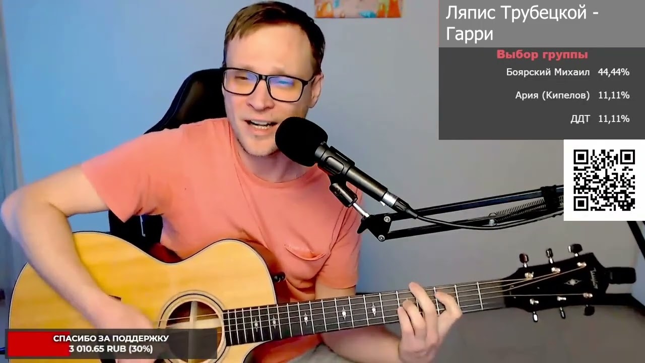 Ляпис Трубецкой - Гарри 🎶 кавер на гитаре и аккорды