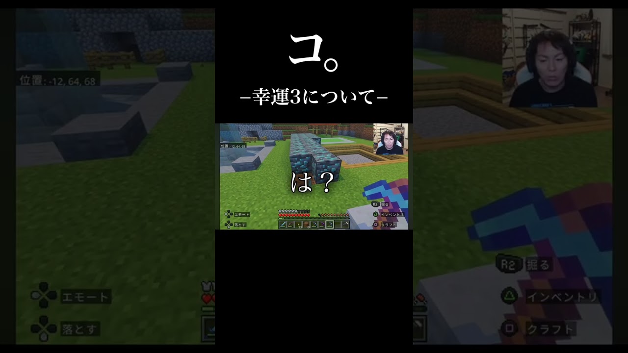 コ。−幸運3について− #狩野英孝 #マイクラ #eikogo #ゲーム実況 #マインクラフト #minecraft #切り抜き #切り抜き動画 #面白い #エイコーゴー #天才 #お笑い
