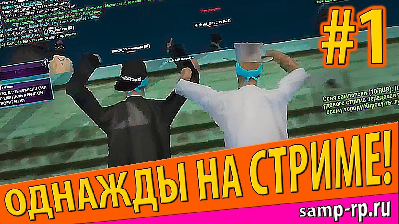БАНДА 