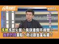 陳佩琪被查事件