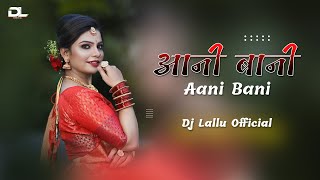 आनी बानी Aani Bani | Dj Lallu | Kanchan Joshi Pt Vivek Sharma