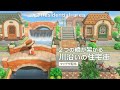 【あつ森】2つの橋が架かる川沿いの住宅街 #2│ マイデザ配布【島クリエイト】