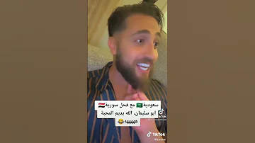 قحبة سعودية مع الفحل السوري انطونيو سليمان 
