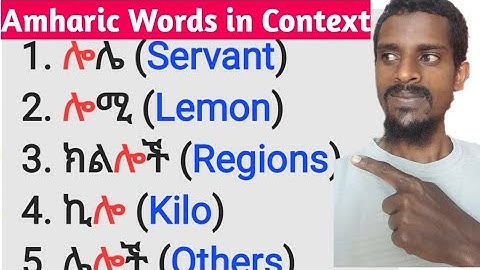 Amharic words start with ሎ