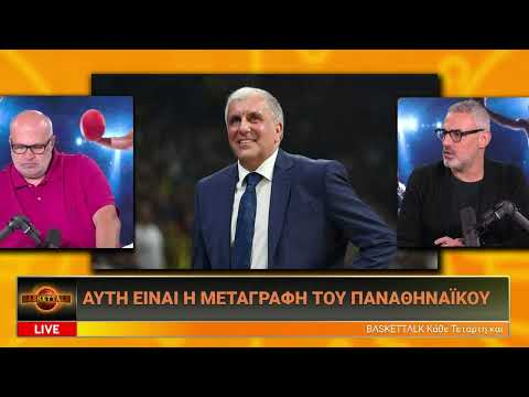 Baskettalk Live: "Αιώνιες" ήττες στη Euroleague