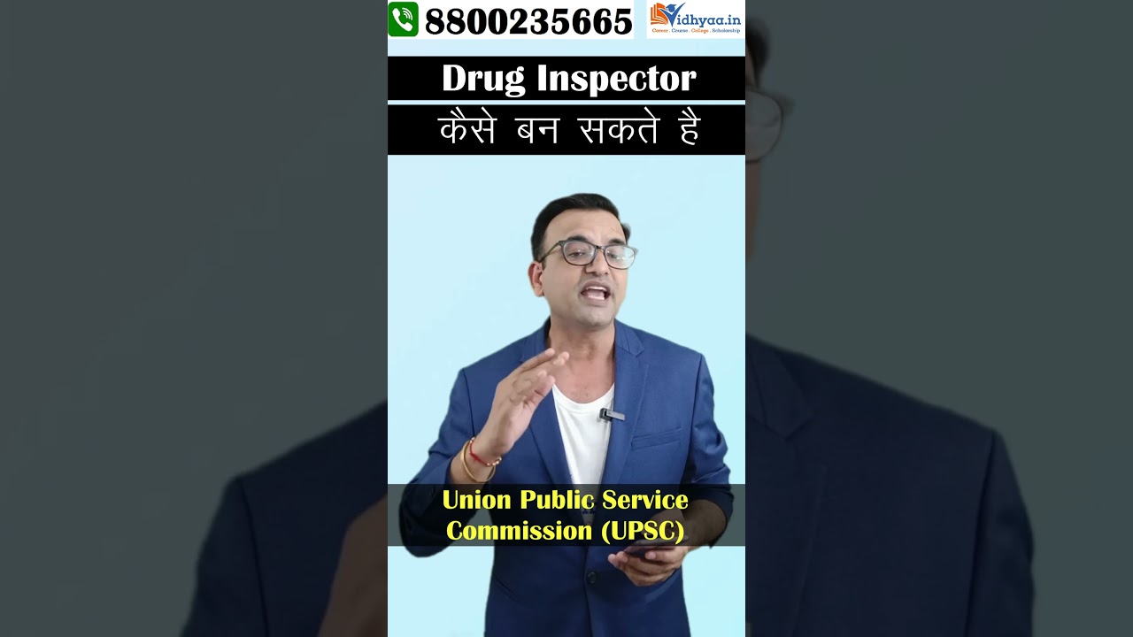 Drug Inspector कैसे बन सकते है ? #howbecomedruginspector #druginspector #druginspectorexam