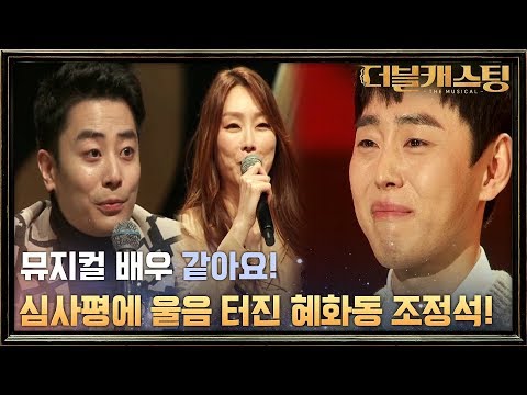 한지상 멘토 한 마디에 울고, 이지나 멘토까지 울리며 여신님을 찾는 참가자?! | 더블 캐스팅 doublecasting EP.1