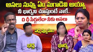 PADMAVYUHAM EPISODE Advocate Ramya Dr Kalyan Chakravarthy Sreevani Dr KalyanChakravarthy