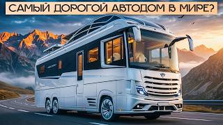 Дом на колесах за Нереальные деньги: Слайдер, Гараж и полный Люкс! Concorde Centurion
