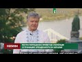 Петро Порошенко привітав українців із річницею Хрещення Руси-України