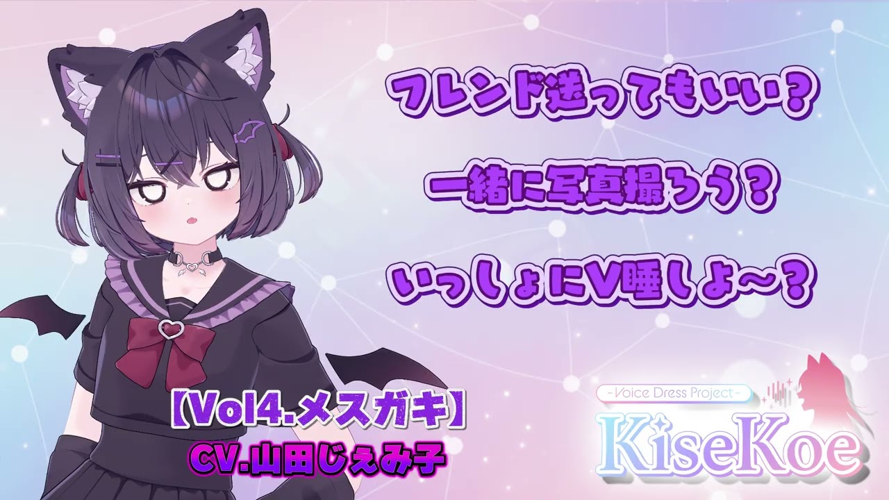 VRChat無言勢を救う!VRChat向け着せ替えボイス実装プロジェクト VRChat無言勢を救う!VRChat向け着せ替えボイス実装プロジェクト