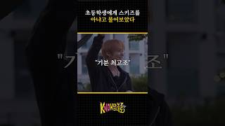 스키즈라는 게 숨긴다고 숨겨지는 것도 아니고 #StrayKids #스트레이키즈 #리노 #LeeKnow #kNOw맘대로 #ThekNOwWay #YouMakeStrayKidsStay