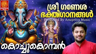 ഗണപതി ദേവന്റെ മനോഹര ഭക്തിഗാനങ്ങൾ! | Hindu Devotional Malayalam Songs| #ganapathi_songs_malayalam