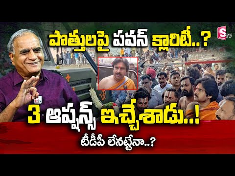Watch▻ Telakapalli Ravi About Pawan Kalyan Gives Clarity on Political Alliance For 2024 Elections in AP @SumanTVNews ... - YOUTUBE