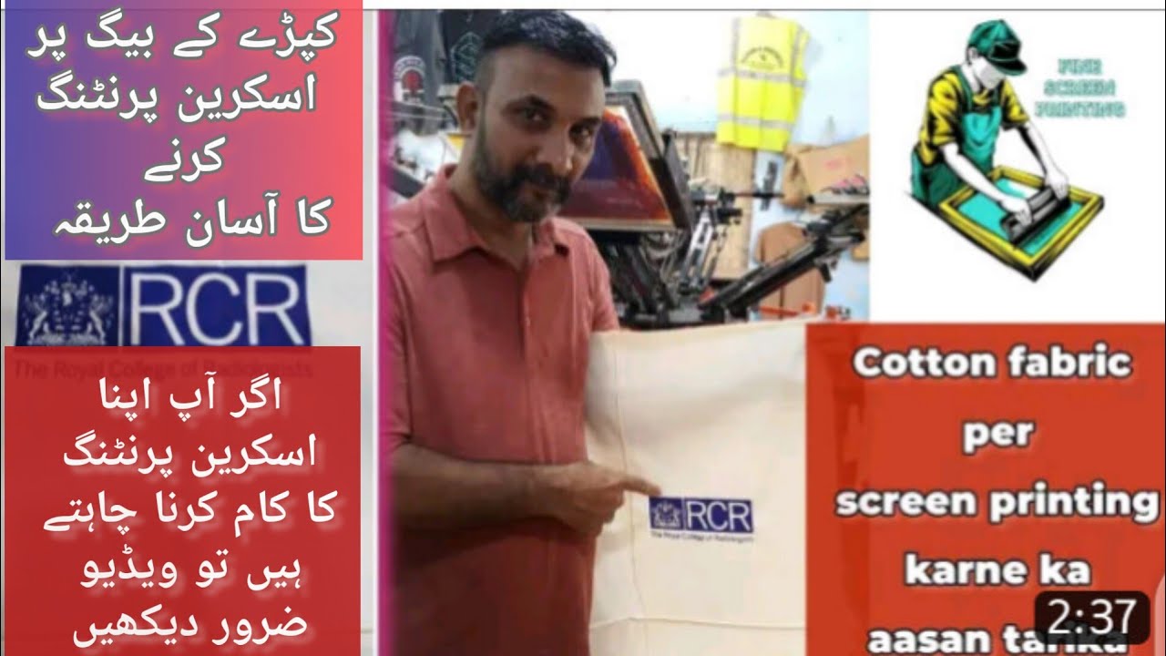 Cotton fabric k Bag Py Screen Printing karny ka Asan Tarika Urdu/Hindi
