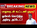 Live Coverage: OPS Press Conference with Media | News18 Tamil Nadu