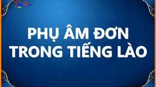 [Chữ Lào cho người mới bắt đầu] Bài 1-Các phụ âm đơn trong tiếng Lào