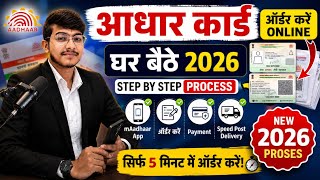 How To Order Aadhaar Card via mAadhaar App 2026 || Full Process to Order Aadhaar PVC Card Online screenshot 4