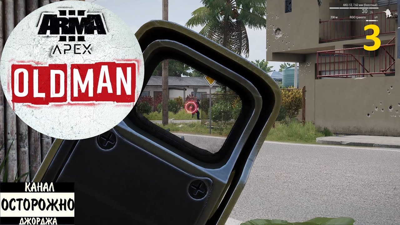 Arma 3 Apex DLC Old Man (3) Тайник с лутом. Краши на миссии