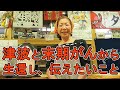 「津波から奇跡的に生還し、末期のスキルス性胃がんからも生還して」松野三枝子講演会