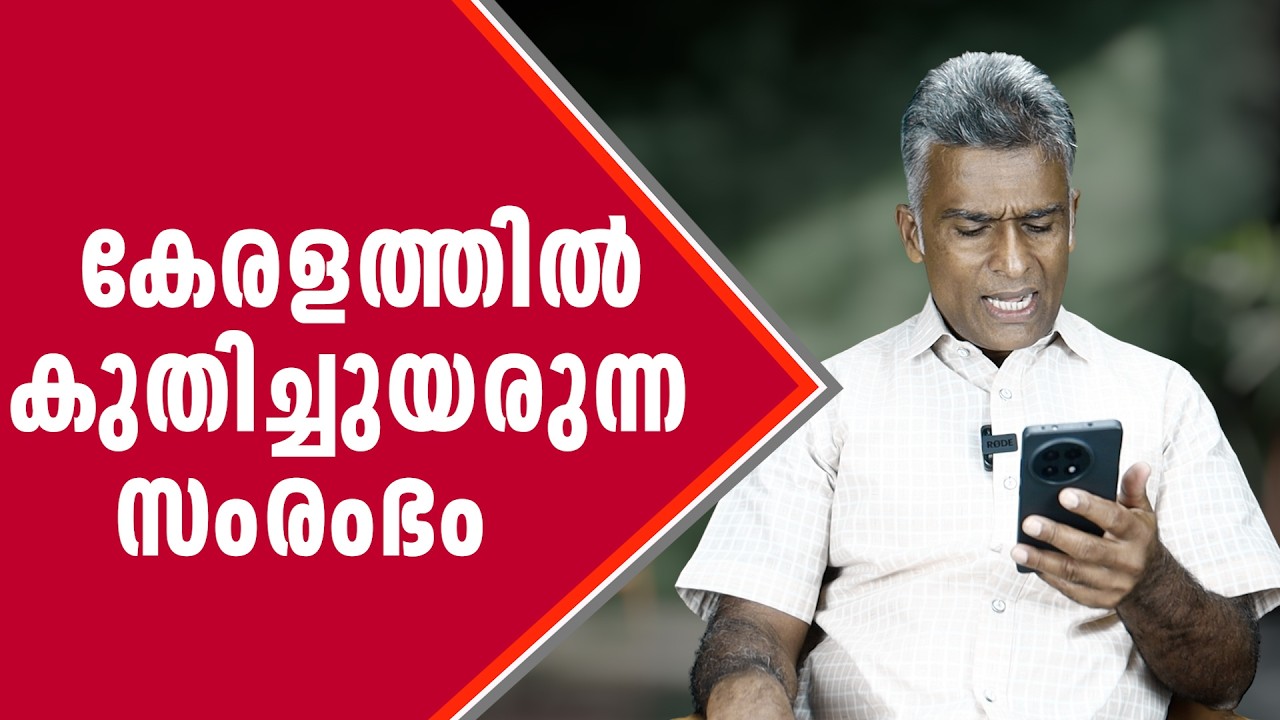 മുഖ്യമന്ത്രി എനിക്ക് മെസ്സേജ് അയച്ചു