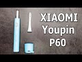 9 $ ЗА ОТЛИЧНУЮ ГИГИЕНУ 🔥 ЭЛЕКТРИЧЕСКАЯ ЗВУКОВАЯ ЩЁТКА XIAOMI Youpin P60