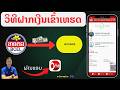 Exness ວິທີການຝາກເງິນເຂົ້າເທຮດ (Deposit Fund To Exness Broker)
