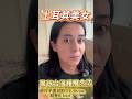 土耳其美女驚訝台灣樓層念法