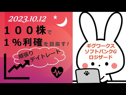 【ﾘｱﾙﾄﾚｰﾄﾞ】ギグワークス どんだけ!?w