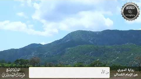 سورة الضحى - للقارئ الشيخ فرحات بن سعيد العكيزي
