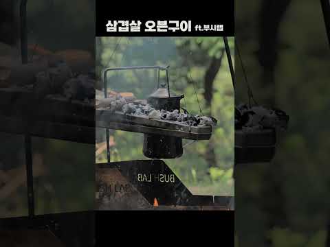 마늘 <strong>품은</strong> 통삼겹살 ft.부시랩 <strong>with</strong> 와이아웃