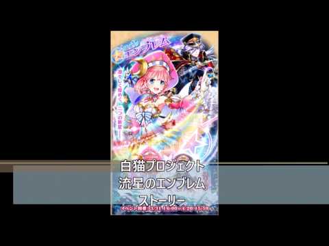 猫のエンブレム