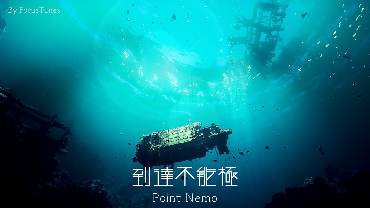 [BGM / Inst] 到達不能極 - Point Nemo  | 作業 勉強 散歩 創作活動 chillout relax #ai #aiart 